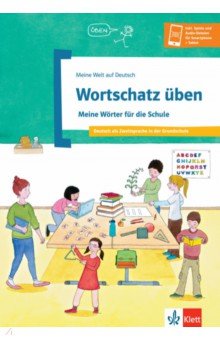 Wortschatz üben. Meine Wörter für die Schule. Deutsch als Zweitsprache in der Grundschule