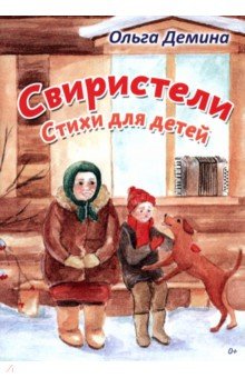 Свиристели. Стихи для детей