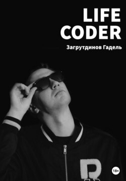 Life Coder