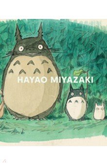 Hayao Miyazaki