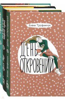 Про жизнь. Комплект из 3-х книг