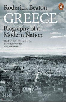 Greece. Biography of a Modern Nation