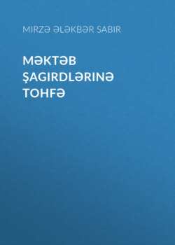 Məktəb şagirdlərinə tohfə