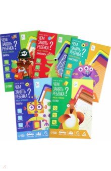 Набор книг-игр Чем занять ребёнка? 5 в 1. Мир сказок, 5+