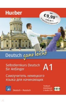 Deutsch ganz leicht A1. Textbuch + Arbeitsbuch + MP3-Download. Selbstlernkurs Deutsch für Anfänger