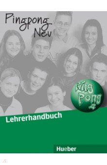 Pingpong Neu 2. Lehrerhandbuch. Dein Deutschbuch. Deutsch als Fremdsprache