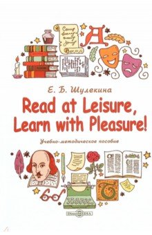 Read at Leisure, Learn with Pleasure!