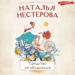 Средство от облысения