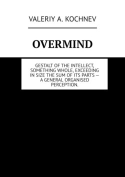 Overmind