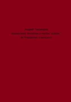 Assassinatos, tentativas e mortes" súbitas " de Presidentes Americanos