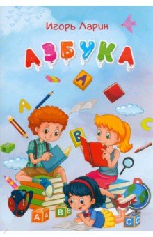 Азбука