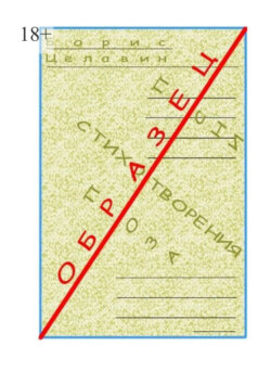 Образец