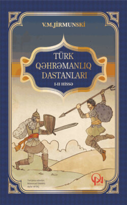 Türk qəhrəmanlıq dastanları