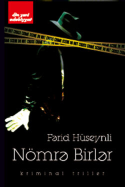 NÖMRƏ BİRLƏR