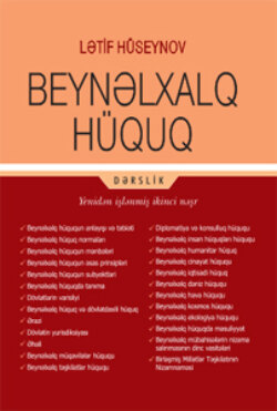 Beynəlxalq hüquq