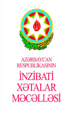 Azərbaycan Respublikasının İnzibati Xətalar Məcəlləsi