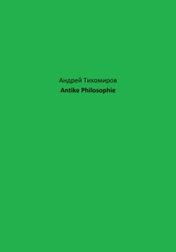 Antike Philosophie