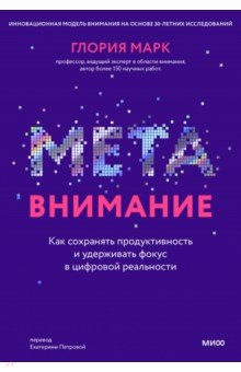 От потока к ритму. Оптимальный подход к продуктивности и балансу