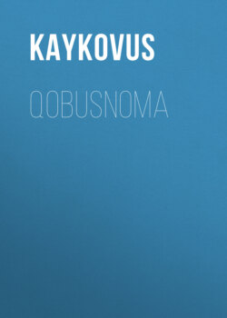 Qоbusnоmа