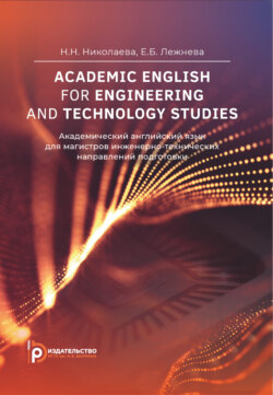 Academic English For Engineering and Technology Studies