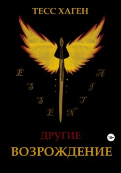 Возрождение