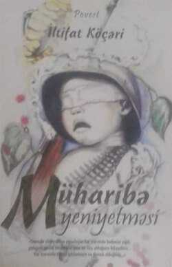 MÜHARİBƏ YENİYETMƏSİ