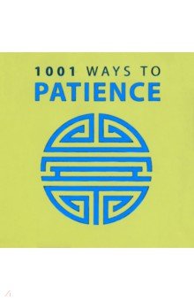 1001 Ways to Patience