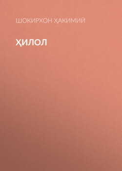 Ҳилол