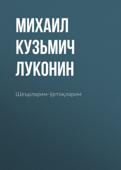 Шеърларим-ўртоқларим