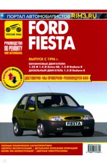 Ford Fiesta с 1996 г. Книга, руководство по ремонту и эксплуатации