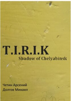 T.I.R.I.K.: Shadow of Chelyabinsk