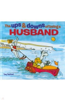 The Ups & Downs of Being a Husband