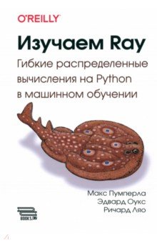 Изучаем RAY