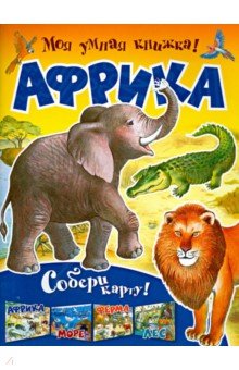Африка