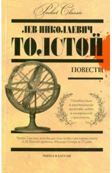 Повести