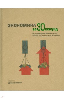Экономика