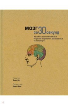 Мозг