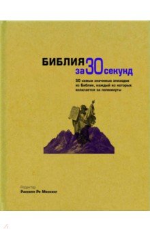 Библия