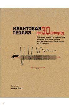 Квантовая теория