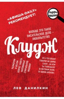 Клудж. Книги. Люди. Путешествия