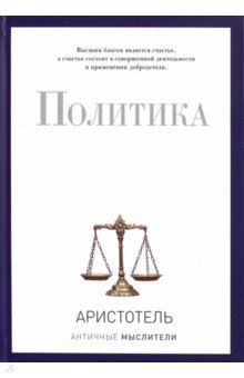 Политика