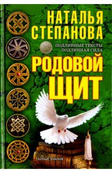 Родовой щит