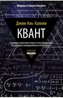 Квант
