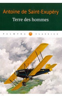 Terre des Hommes