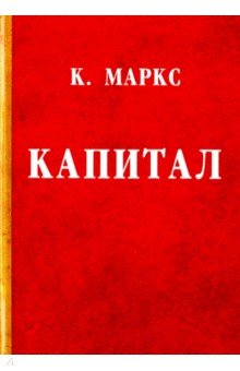 Капитал