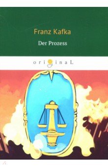 Der Prozess