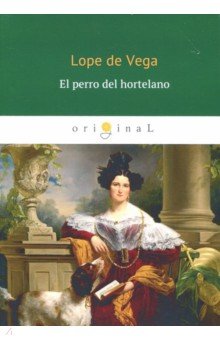 El Perro del hortelano