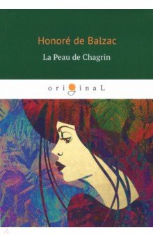 La Peau de Chagrin