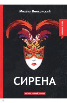 Сирена