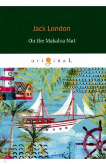 On the Makaloa Mat